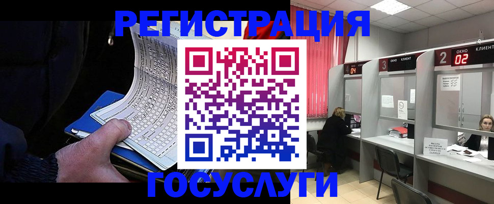 регистрация в Чапаевске