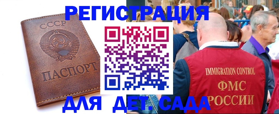 прописка в квартире в Чапаевске