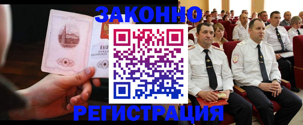 временная регистрация адрес в Чапаевске